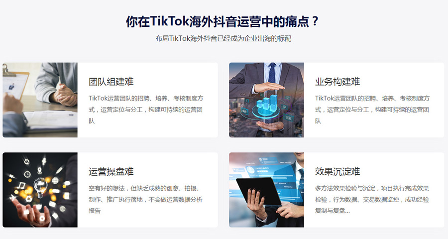 昆明Tiktok推广 第4张