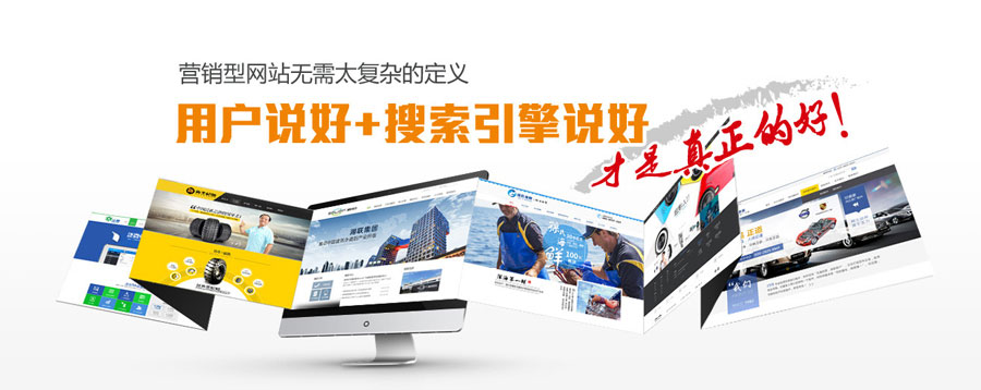 昆明营销型网站建设  第3张